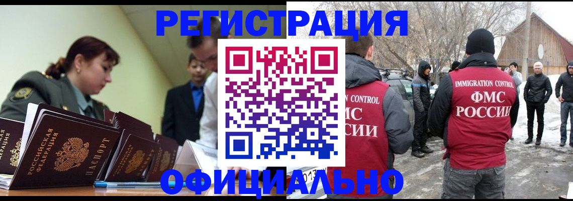 временная регистрация недорого в Грозном