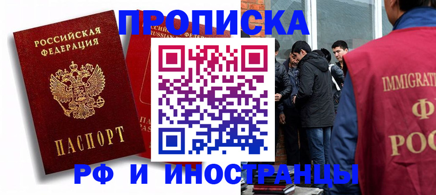 миграционный учет в Грозном