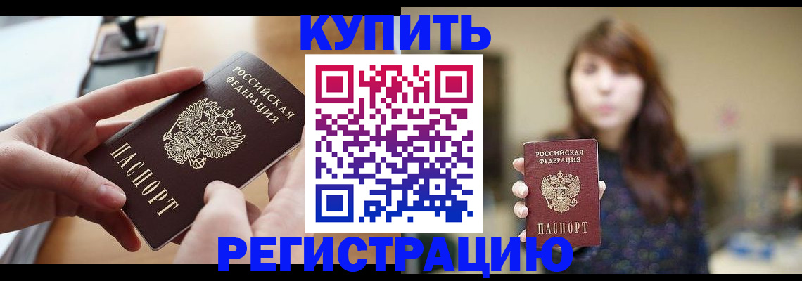 временная регистрация надежно в Грозном