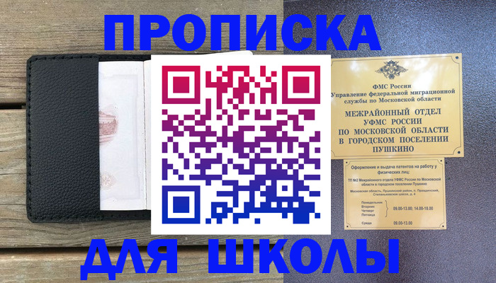 прописка для военкомата в Грозном