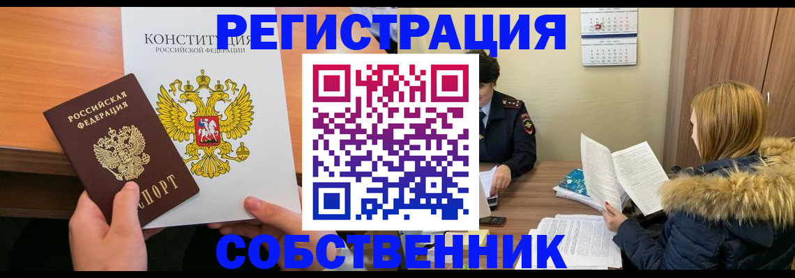 прописка для военкомата в Грозном