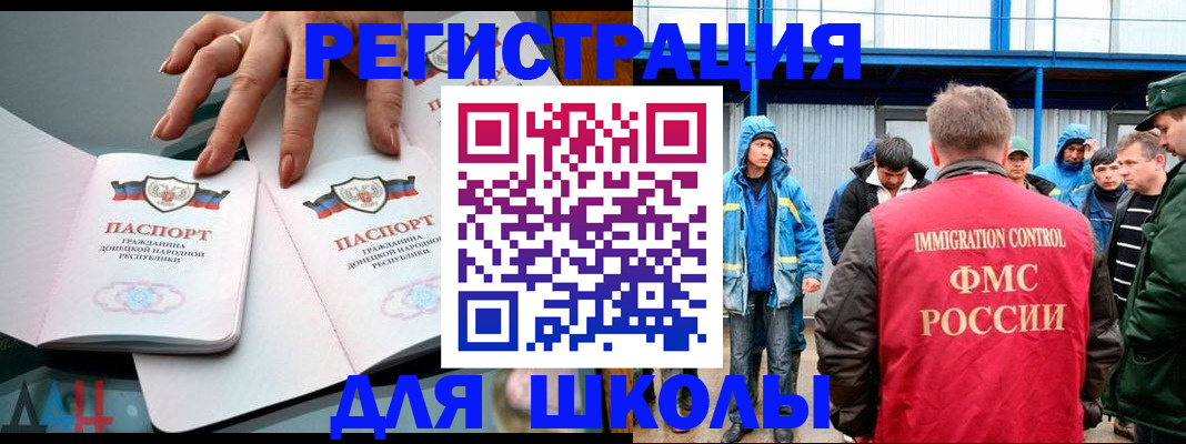 временная регистрация для всех в Грозном